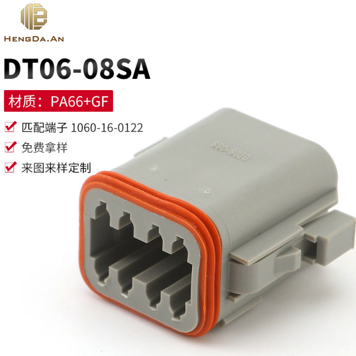 国产 恒达安厂家供应 TE 德驰 DEUTSCH DT06-08SA W-8S 1.5连接器